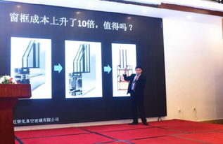 2017第四屆中國綠色建材與裝配式被動房大會 鋼化玻璃的創新與應用